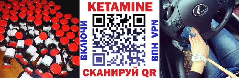 Кетамин VHQ  как найти наркотики  Сельцо 