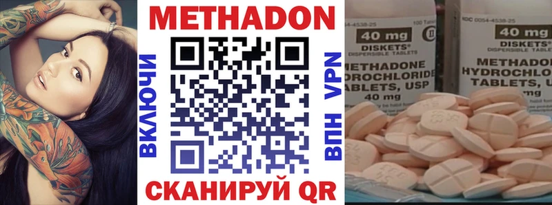 МЕТАДОН VHQ  Сельцо 
